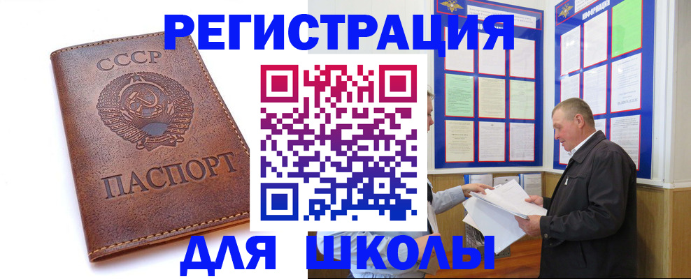 прописка для военкомата в Каменск-Уральске