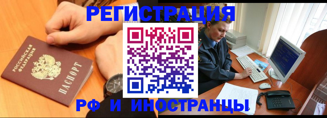 прописка законно в Каменск-Уральске
