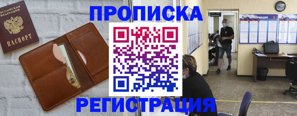 пропишу в квартире в Каменск-Уральске
