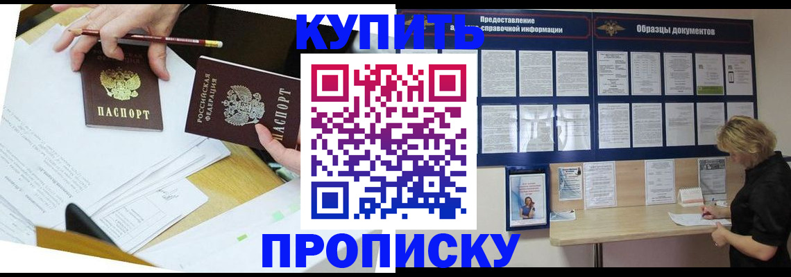 временная регистрация законно в Каменск-Уральске