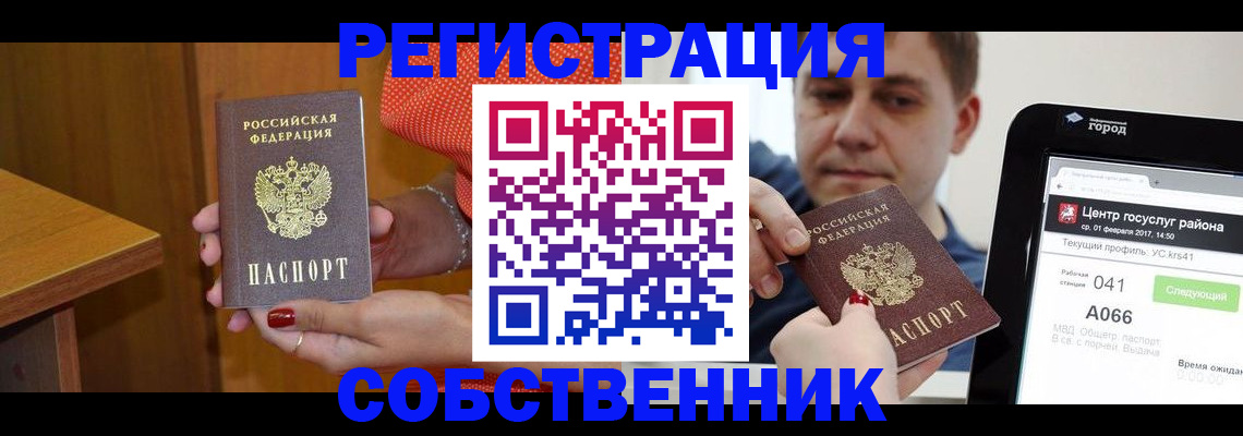 прописка гарантия в Каменск-Уральске