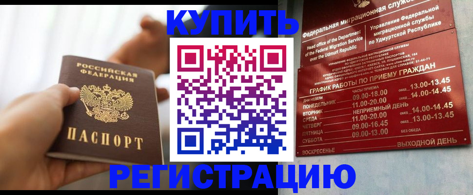 временная регистрация поиск в Каменск-Уральске