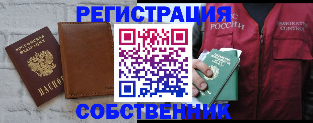 прописка для кредита в Каменск-Уральске