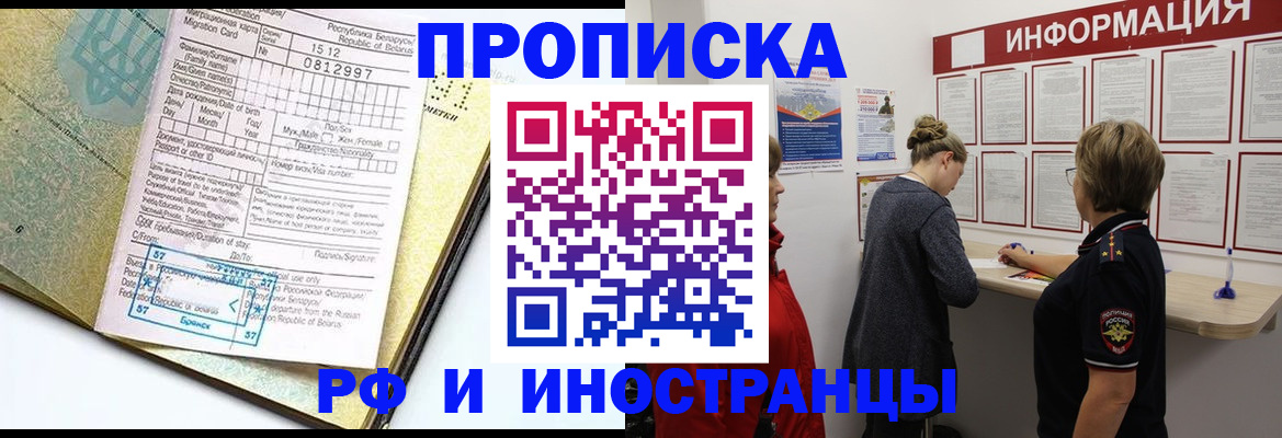 временная регистрация поиск в Каменск-Уральске