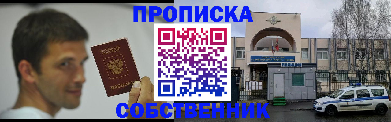 прописка поиск в Каменск-Уральске