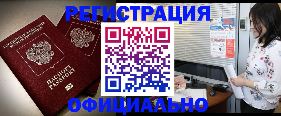 прописка для военкомата в Каменск-Уральске